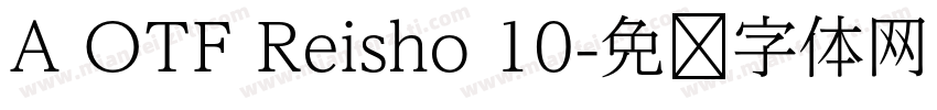 A OTF Reisho 10字体转换